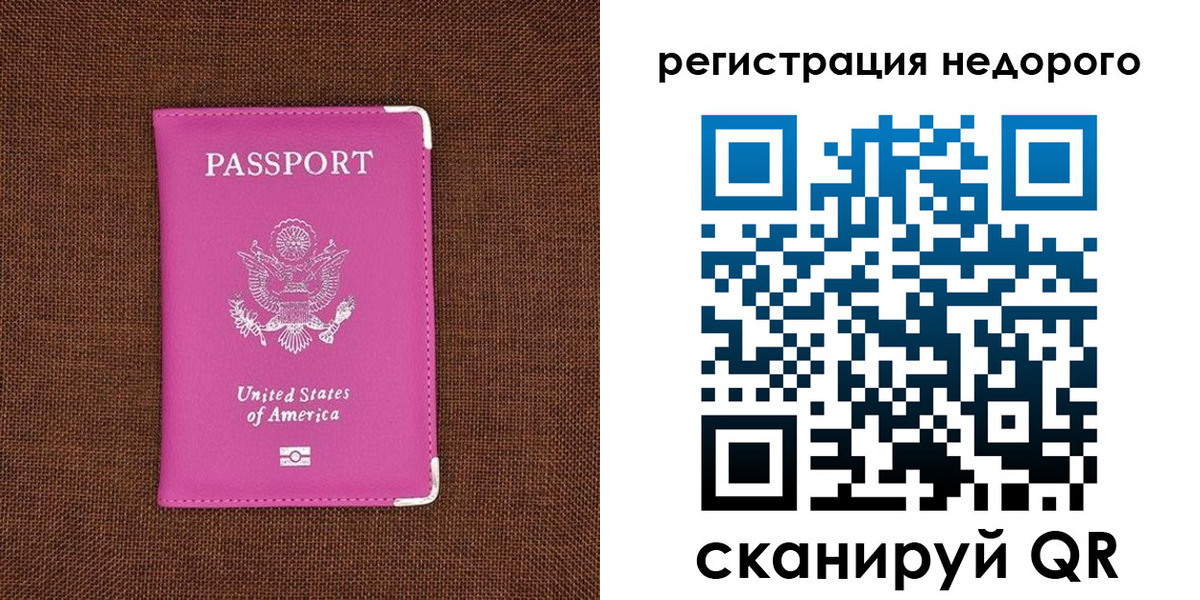 прописка регистрация в Северодвинске