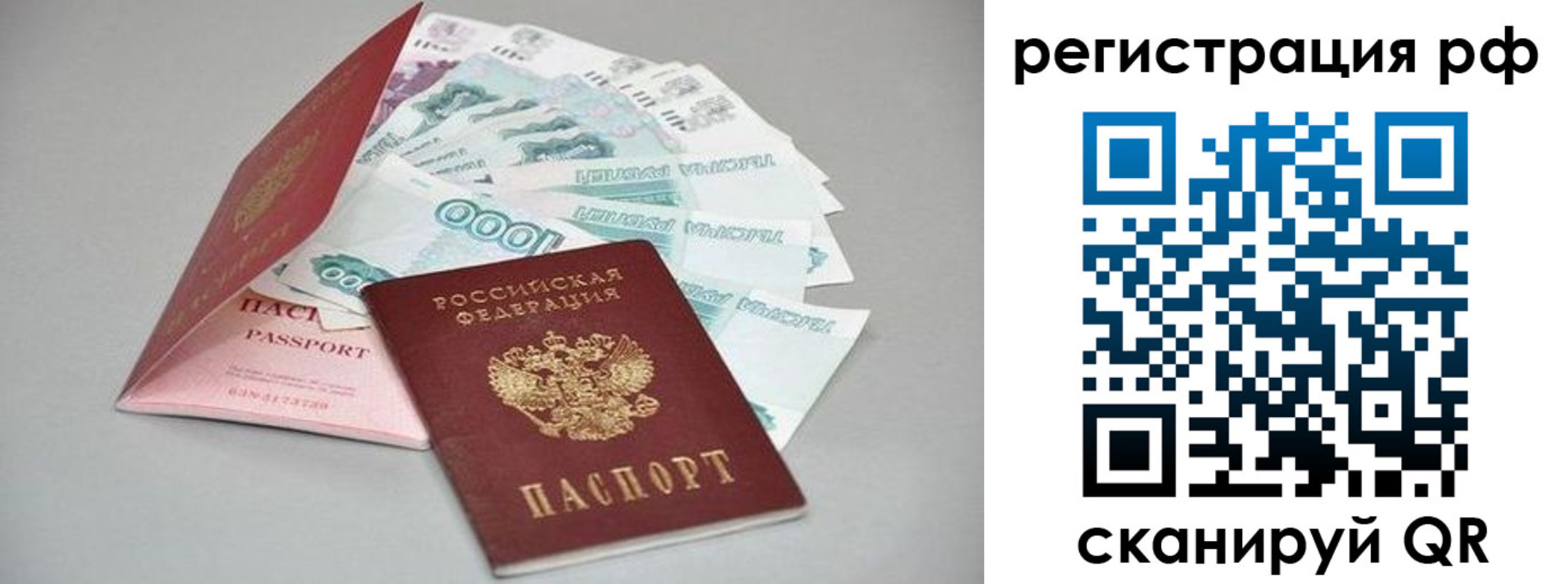 временная регистрация адрес в Северодвинске