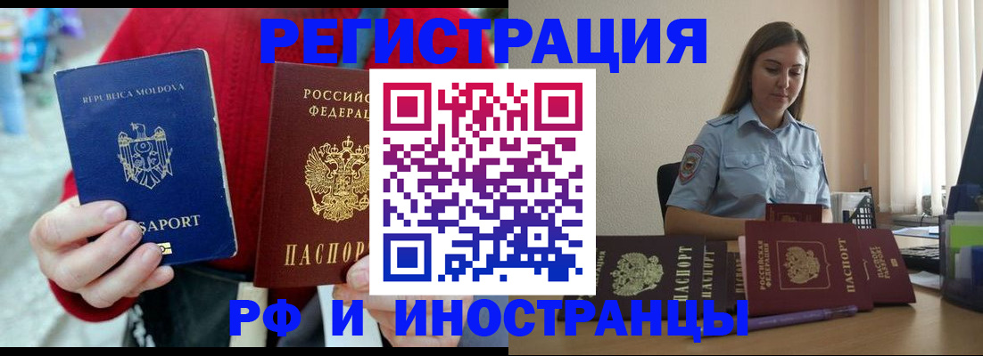 где прописаться в Северодвинске