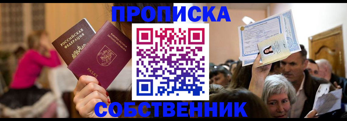 регистрация в Северодвинске