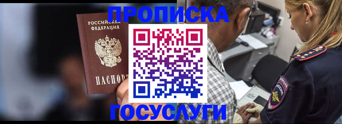 временная регистрация недорого в Северодвинске