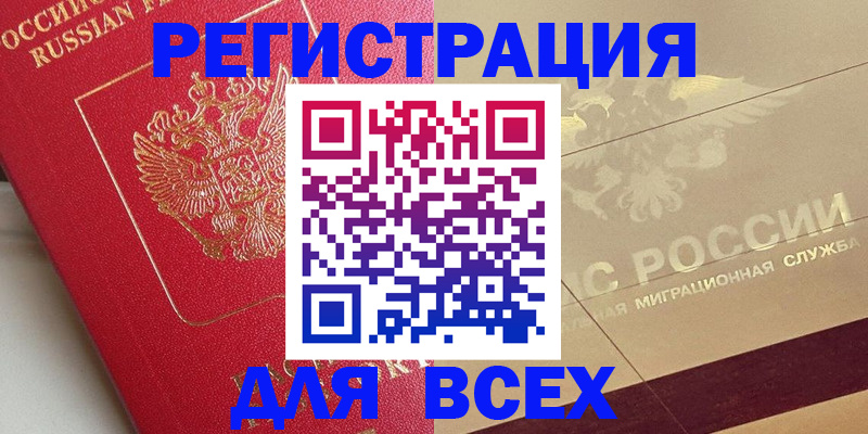 прописка ребенка в Северодвинске