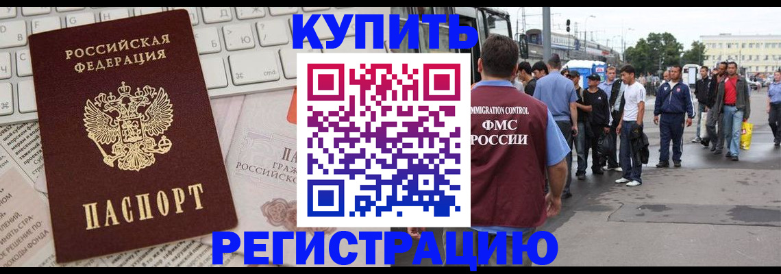 регистрация в Северодвинске