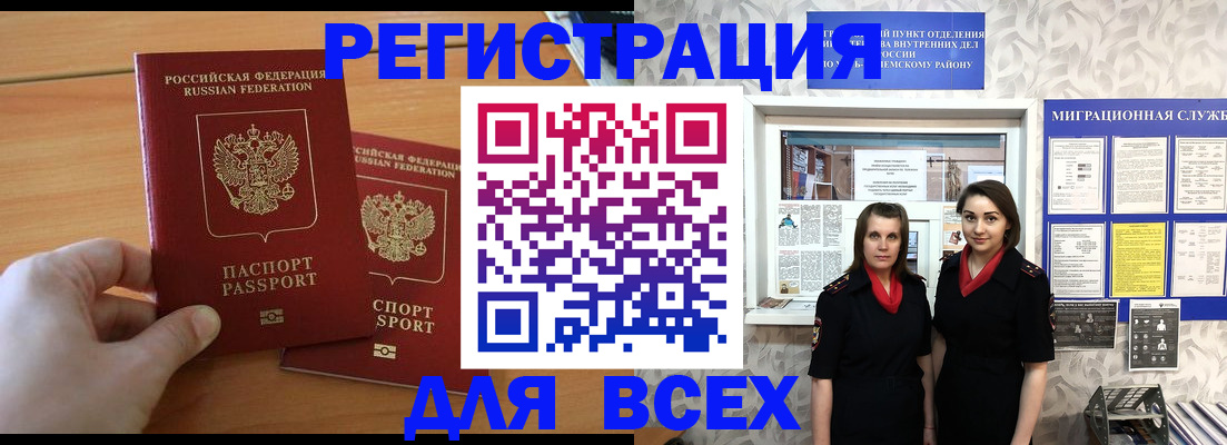 где прописаться в Северодвинске
