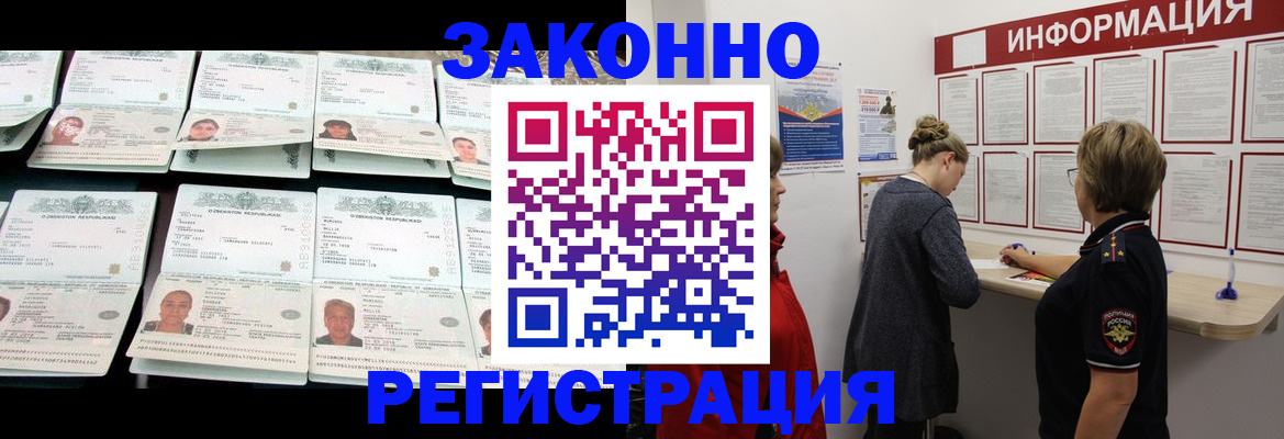 прописка иностранных граждан в Северодвинске