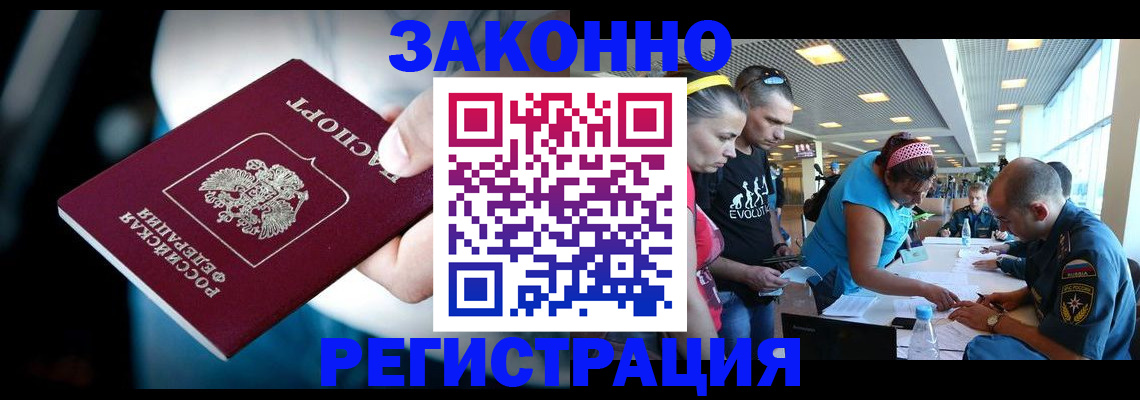 прописка для военкомата в Северодвинске