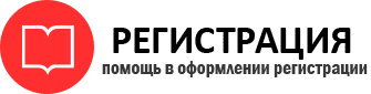 прописка в Северодвинске id168538